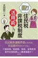�Z���Ŕ�ېŐ��x���p�p