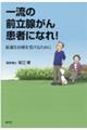 �ꗬ�̑O���B���񊳎҂ɂȂ�I