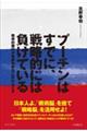 �v�[�`���͂��łɁA�헪�I�ɂ͕����Ă���