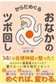 ���炾�߂��邨�Ȃ��̃c�{��