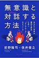 ���ӎ��ƑΘb������@