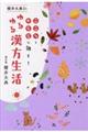 �N���T�搶�̂���銿������