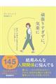 �撣�肷�����ɁA�C�y��