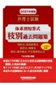 �Q�O�Q�V�N�x�Ł@�ٗ��m�����@�̌n�ʒZ�����@�}�ʉߋ����W