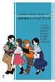 法学部ゼミハンドブック