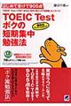 �s�n�d�h�b�@���������{�N�̒Z���W���׋��@