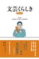 文芸くらしき 第28号
