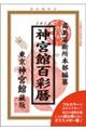 �_�{�ٕS�ʗ�@�ߘa�U�N