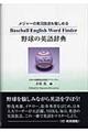 �싅�̉p�ꎫ�T