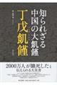 �m��ꂴ�钆���̑�Q�[�@����Q�[