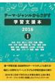 �e�[�}�E�W���������炳�����w�K�x���{�Q�O�P�U�@�P