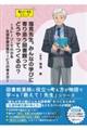 塩見先生。みんなの学びに寄り添う図書館ってどうやってつくるの? 〜ストーリーでわかる生涯学習支援サー