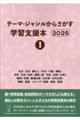 �e�[�}�E�W���������炳�����w�K�x���{�Q�O�Q�T�@�P