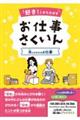 �u�D���I�v���炳�������d����������@�{�ɂ�����邨�d��