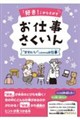 �u�D���I�v���炳�������d����������@�g���킢���h�ɂ�����邨�d��
