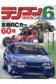 ���W�R���}�K�W���b�k�`�r�r�h�b�@�U