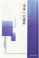 �����ւ̈�Y