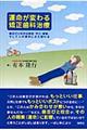 �^�����ς�鋸�����Ȏ���