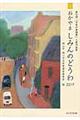 おかやましみんのどうわ 2017