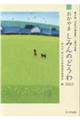 おかやましみんのどうわ 2022