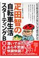 �D�c�q�̎��]�Ԑ����X�^�[�e�B���O��������