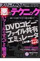 �Y�o�b�Ƃ킩�鈫�̃e�N�j�b�N���S�K�C�h