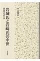 ��鎁�Ɗ�莁�̒���