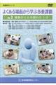 �悭�����ʂ���w�ԑ��d�ۑ�c�u�c�@�u�n�k�D�R