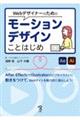 �v�����f�U�C�i�[�̂��߂̃��[�V�����f�U�C�����Ƃ͂���