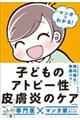 �q�ǂ��̃A�g�s�[���畆���̃P�A