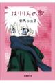 �͂���̉�