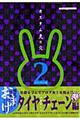 �J�X�^���Ղ̌��@�Q�i�^�C���E�`�F�[���ҁj