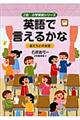 �p��Ō����邩�ȗF�����Ƃ̉�b