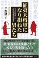 ���Α叫�R�ɂȂ葹�˂��j����