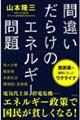 �ԈႢ���炯�̃G�l���M�[���