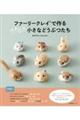 �t�@�[���[�N���C�ō��ӂ�ӂ포���Ȃǂ��Ԃ���