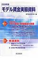 ���f���������Ԏ����@�Q�O�O�W�N��