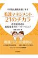 �Ō�}�l�W�����g�Q�P�̃`�J��