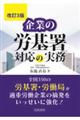 ��Ƃ̘J��Ή��̎����@�����R��