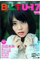 B.L.T.Uー17 vol.8