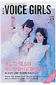 B.L.T.VOICE GIRLS vol.23