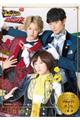 快盗戦隊ルパンレンジャービジュアルブック〜Un jour〜