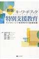 �L�[���[�h�u�b�N���ʎx������@�V��