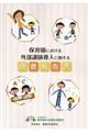 �ۈ牀�ɂ�����O���u�t�����Ɋւ��钲���񍐏�