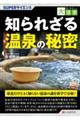 �n�c���m��ꂴ�鉷��̔閧