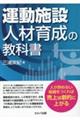 �^���{�݁@�l�ވ琬�̋��ȏ�