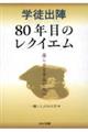 �w�k�o�w�W�O�N�ڂ̃��N�C�G���@�҂炴��w�F������
