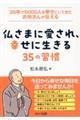 �R�T�N�łT�O�O�O�l���K���ɂ��Ă������V���񂪓`����@�����܂Ɉ�����A�K���ɐ�����R�T�̏K��