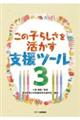���̎q�炵�����������x���c�[���@�R