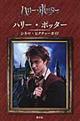 ハリー・ポッター シネマ・ピクチャーガイド